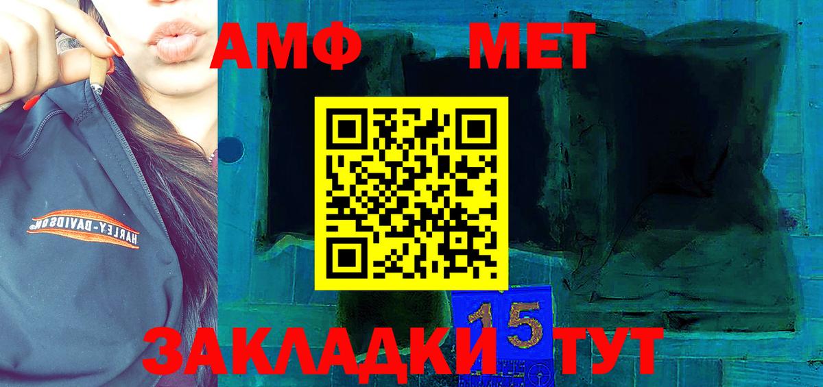 Амфетамин 97% Альметьевск