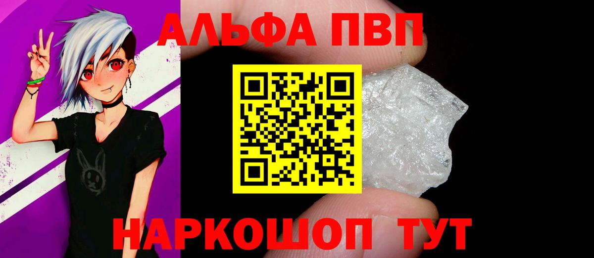 Alpha PVP Crystall  Alpha PVP крисы CK  Альметьевск  Вход с VPN  APVP кристаллы 