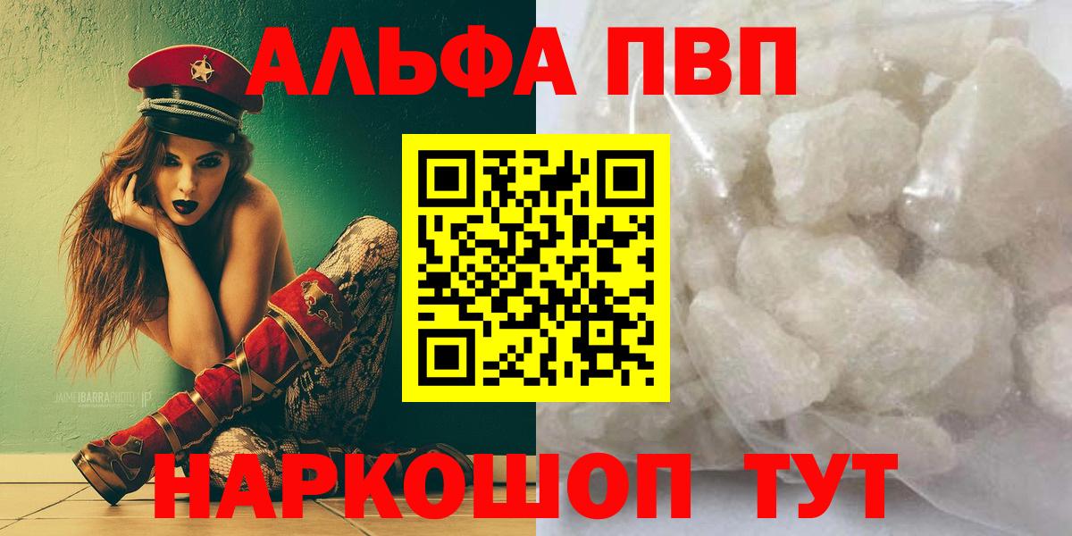 A-PVP Crystall Альметьевск