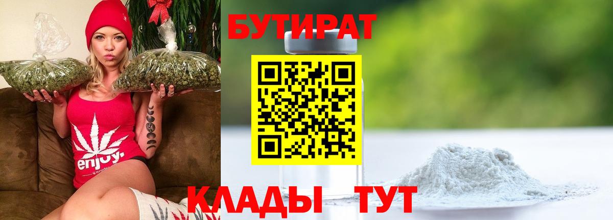 Бутират оксибутират Альметьевск