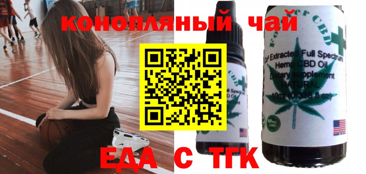 Canna-Cookies конопля  Вход с VPN  Альметьевск 