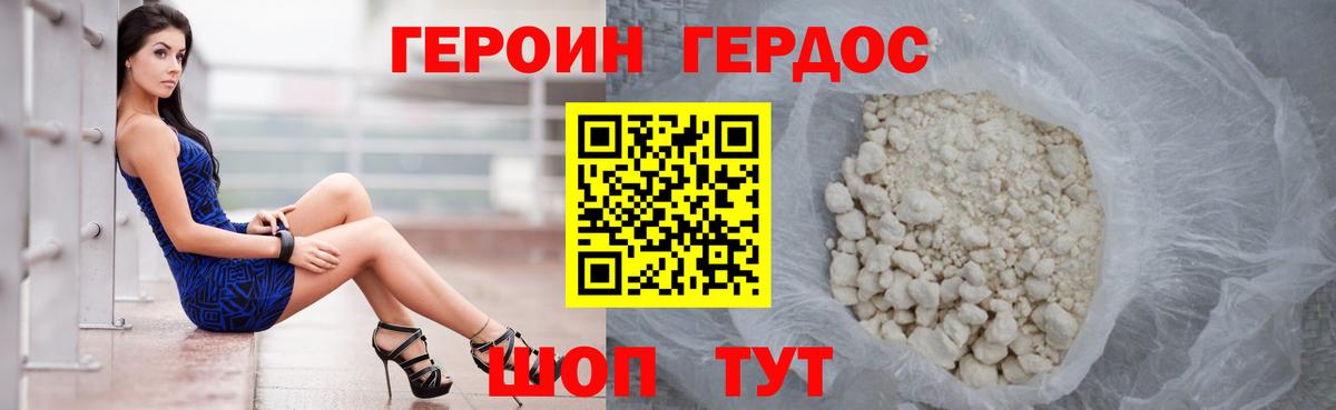 Альметьевск  ГЕРОИН Heroin  ГЕРОИН  Вход с VPN 