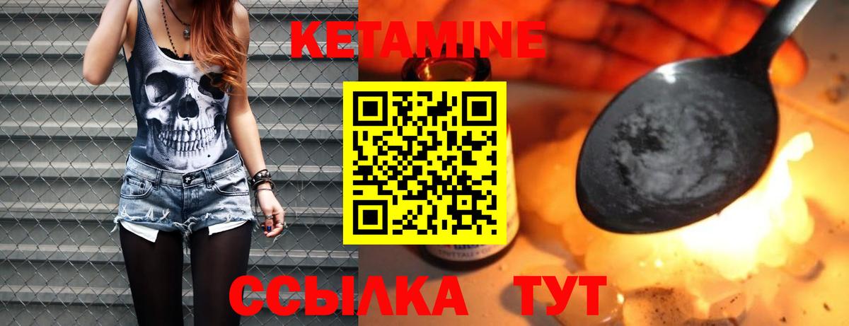 КЕТАМИН VHQ  Вход с VPN  Альметьевск  Кетамин ketamine 