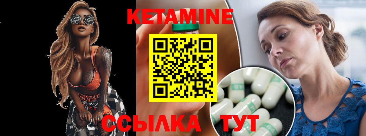 КЕТАМИН ketamine Альметьевск