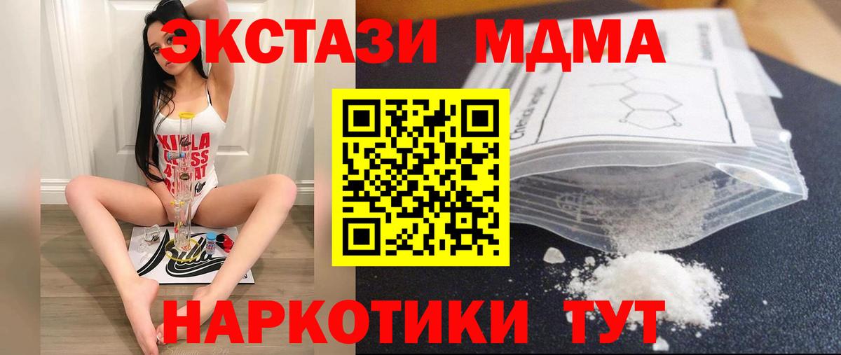 МДМА молли  МДМА crystal  MDMA  Альметьевск  Вход с VPN 