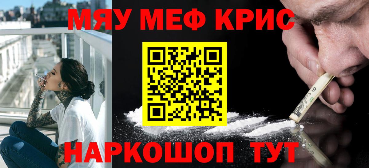 Альметьевск  Меф мяу мяу  Вход с VPN 