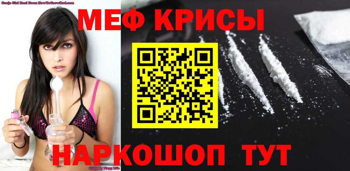 Меф кристаллы Альметьевск