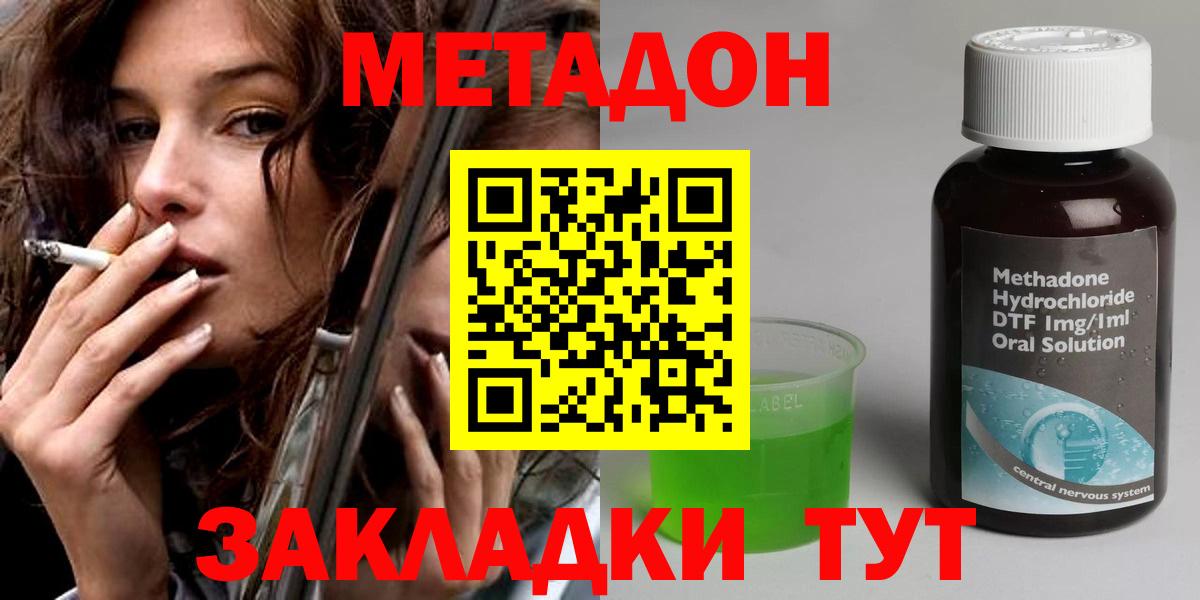 Метадон VHQ  Метадон белоснежный  Вход с VPN  Альметьевск 