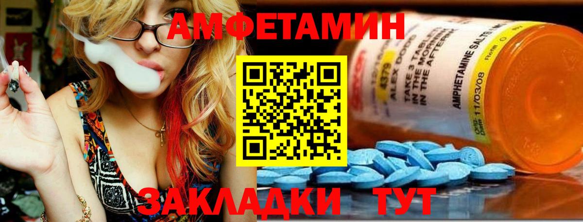 Первитин Methamphetamine  Вход с VPN  Альметьевск 