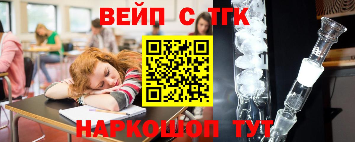 Альметьевск  Дистиллят ТГК гашишное масло  цена   Вход с VPN 