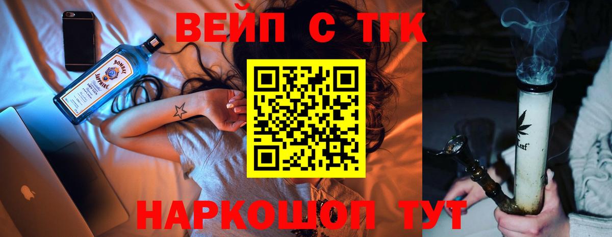 ТГК Wax Альметьевск